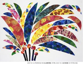 【ART COLUMN】エリック・カール展 The Art of Eric Carle | Jukushin.com
