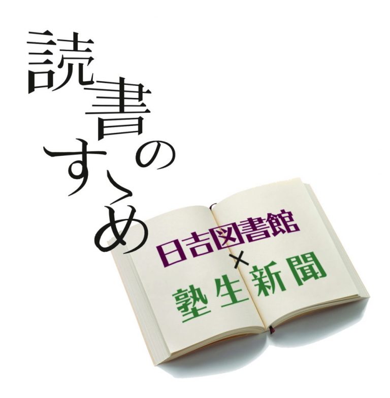 読書のすゝめ