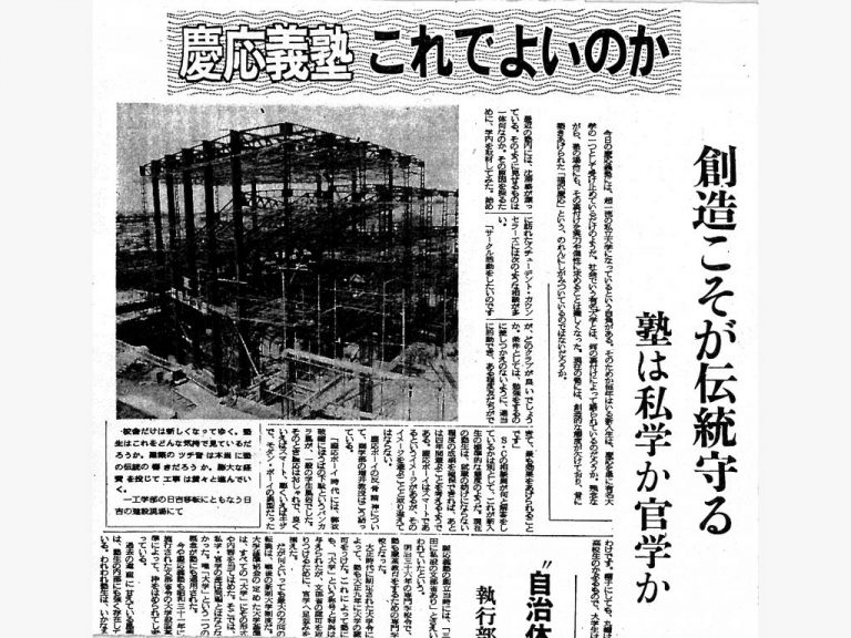 《記者が見つめた慶應》学生運動に揺れた60年代末　キャンパスがバリケードで閉鎖