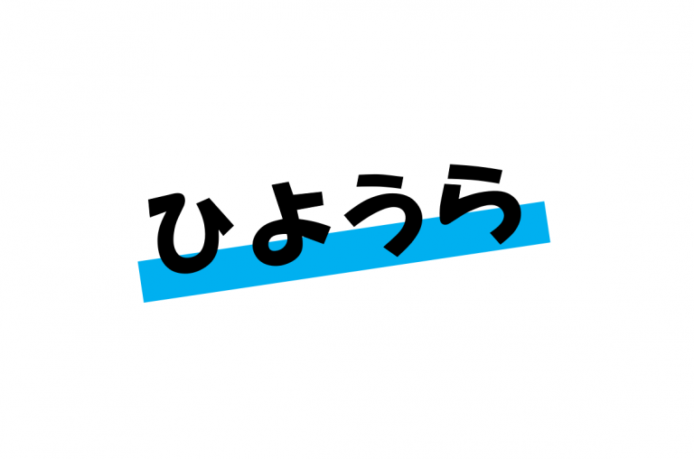 〈コロナ禍、日吉商店街の救世主「ひようら君」〉SNSで飲食店情報を発信