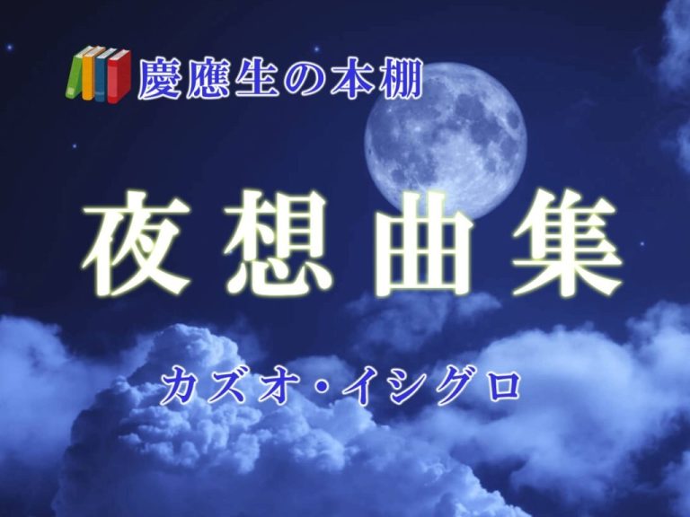 夜想曲集サムネII 2024-05-22 19-29-42