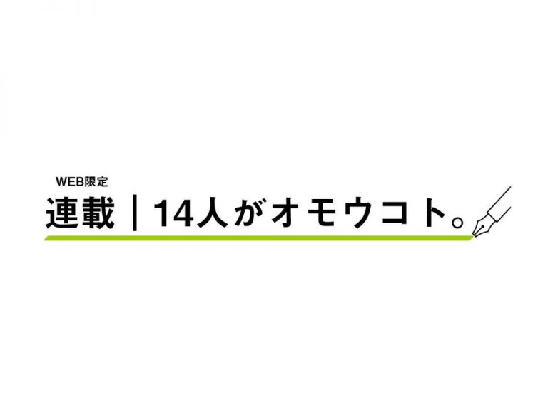 《夏休みのハイライト》